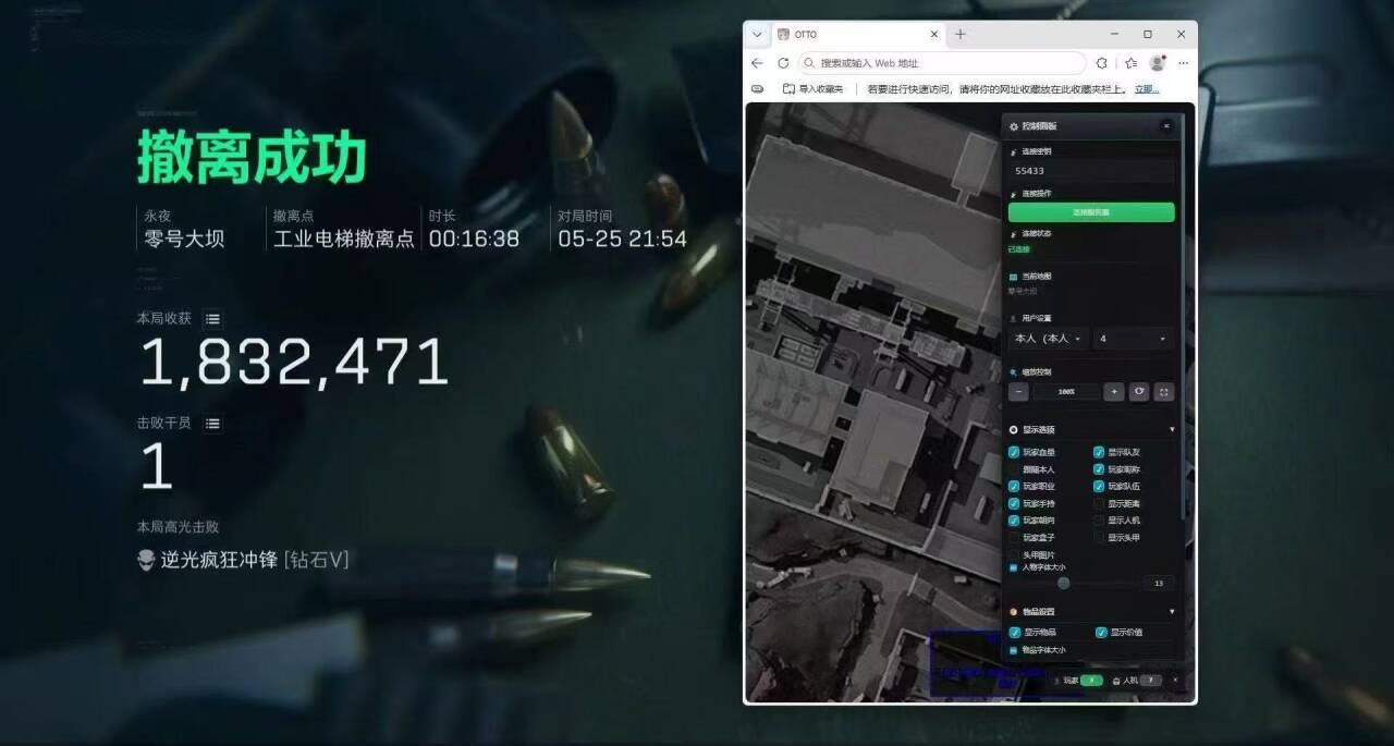 失控进化透视自瞄辅助